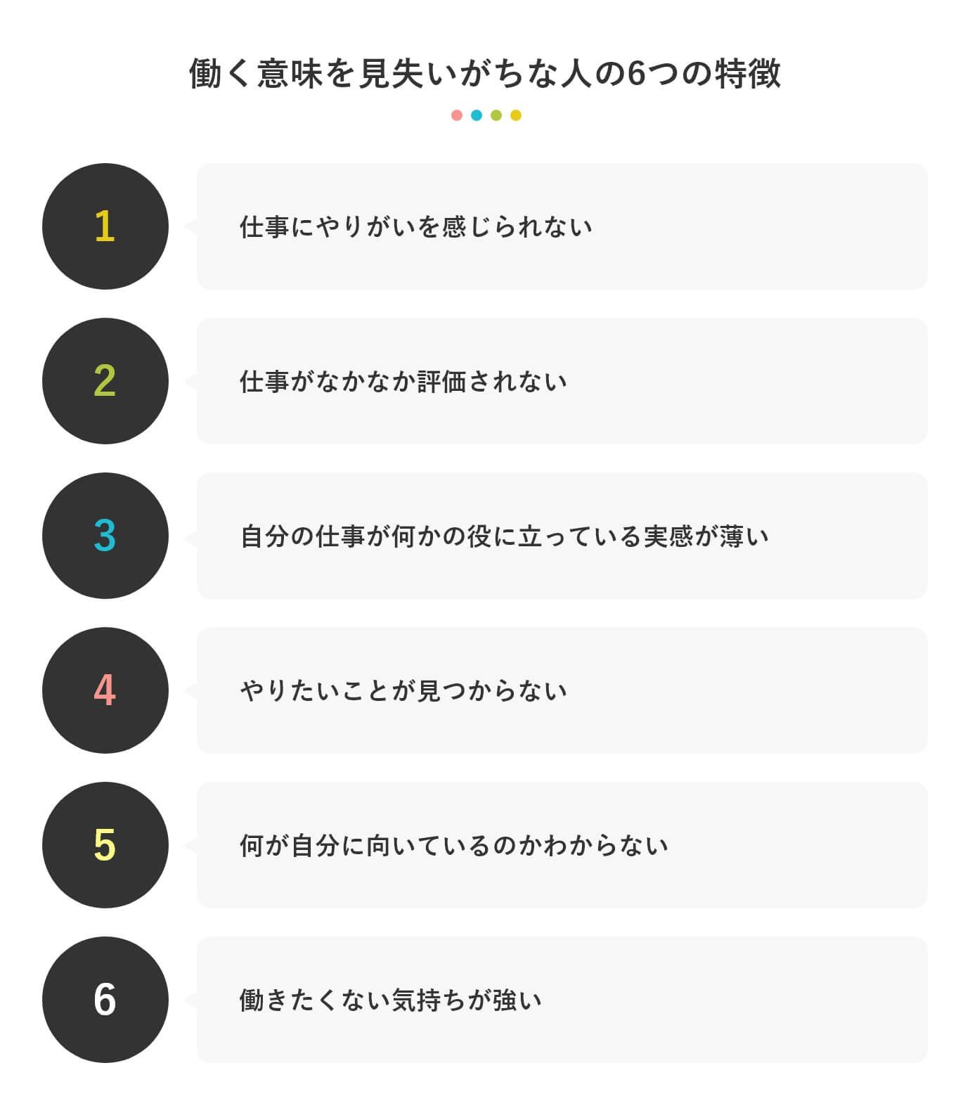 何のために働くのか？2026年最新データで見えた意義とお金以外の真実