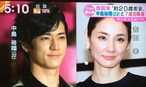 【徹底調査】 吉田 羊 中島 裕 翔 話題のSns投稿まとめ 2026 #630