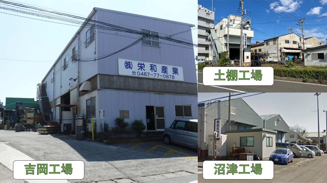 【2026最新】栄和産業のリアルな評判！カーマット事業と年収の真相