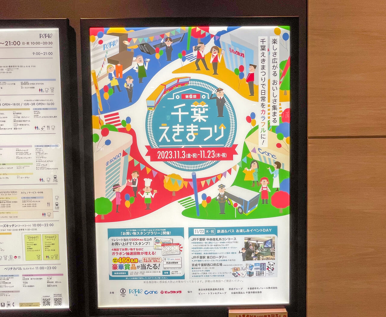 千葉県の今日開催イベント2026！当日予約不要の穴場と混雑回避術