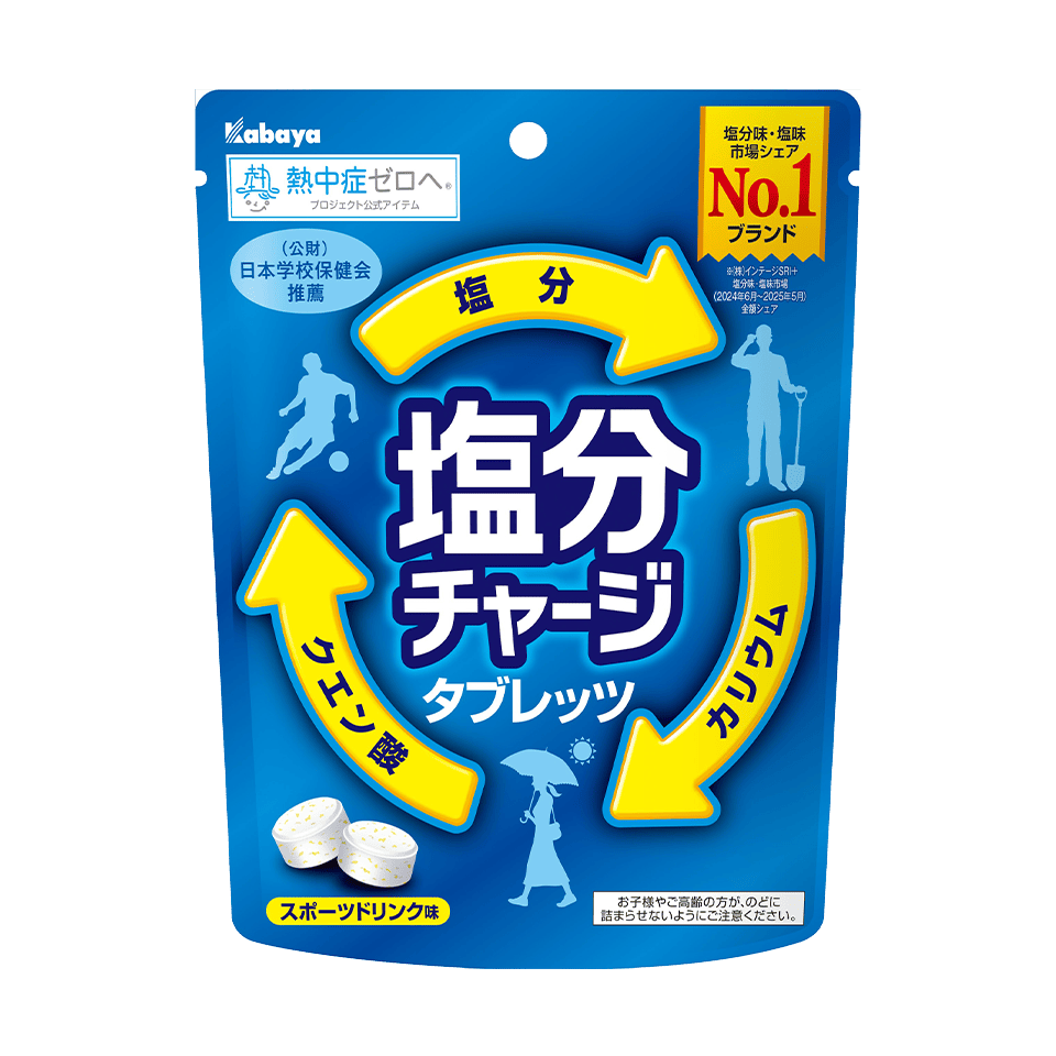塩分チャージの食べ過ぎは逆効果？1日の目安量と正しい摂取タイミング