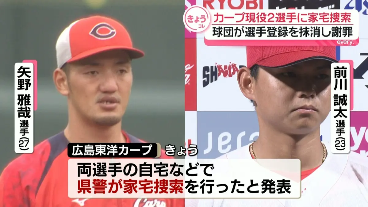 【2026最新】広島カープ激動の現在地！新星抜擢と新井采配の深層