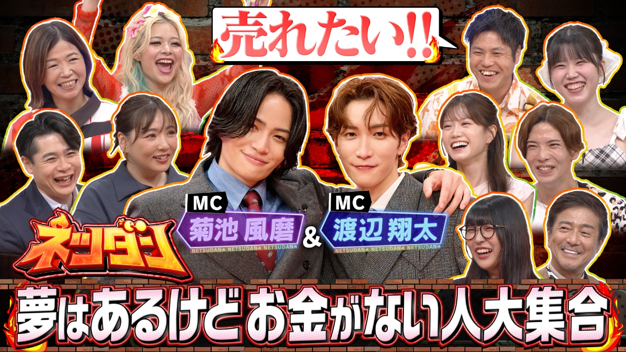 極貧から年収億超えへ！貧乏男性芸能人の壮絶過去と現在を徹底検証