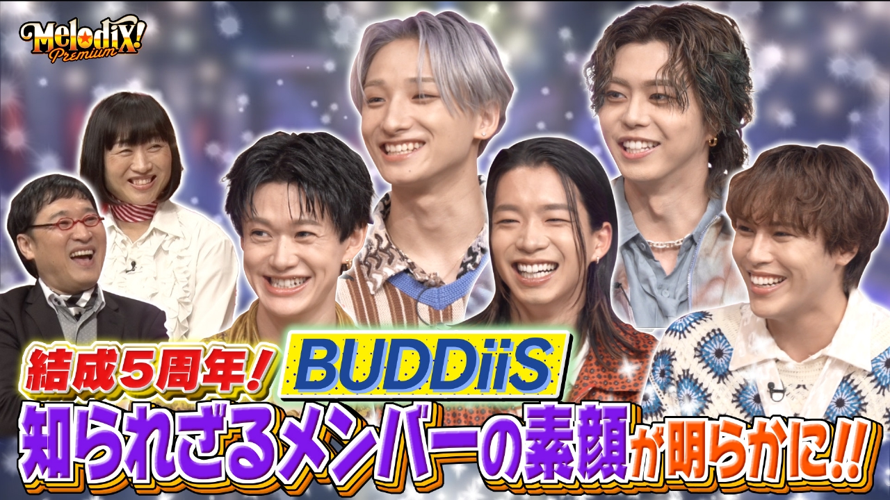 プレミアMelodix! 放送地域と地方視聴法｜関西愛知は見られる？