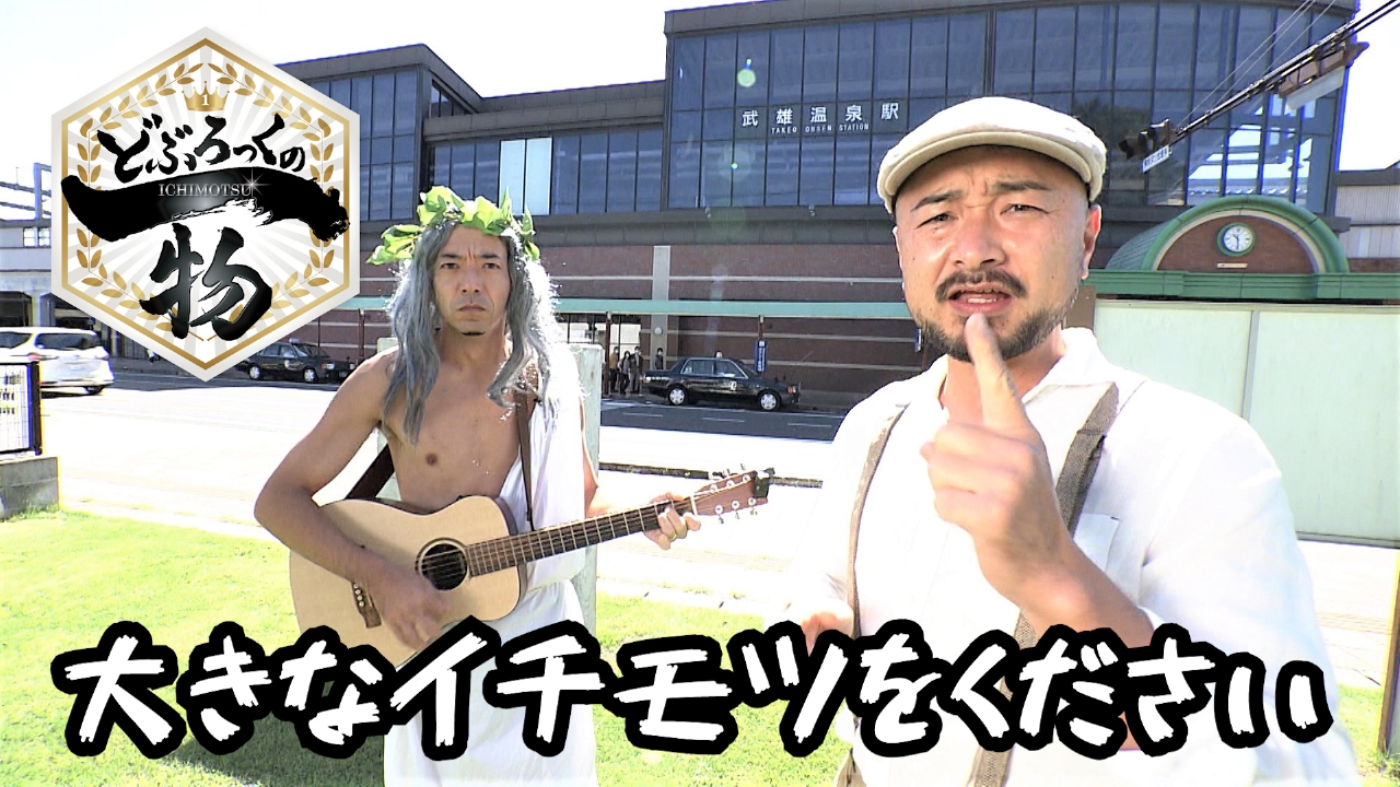 どぶろっく「大きな一物をください」誕生秘話と伝説のKoc優勝を検証