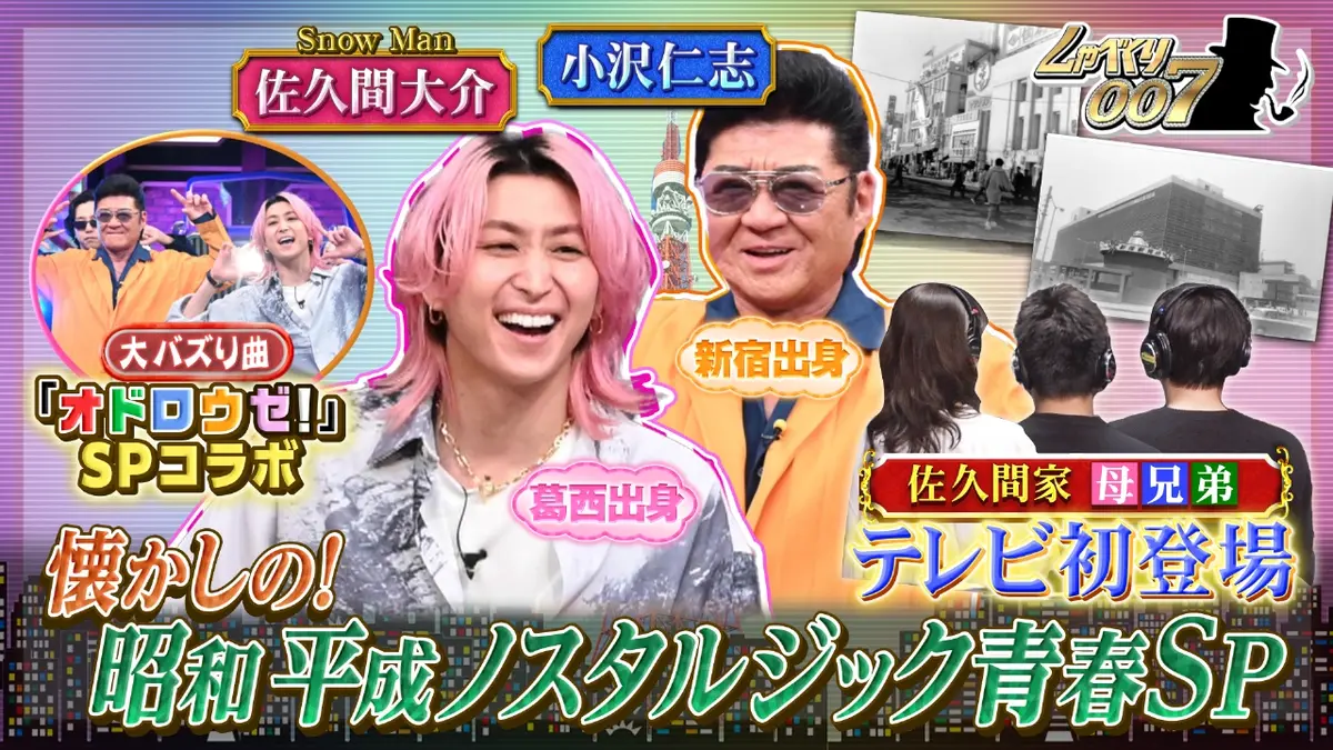 佐久間大介の母は元アイドル？京本大我の母との絆と現在の真相
