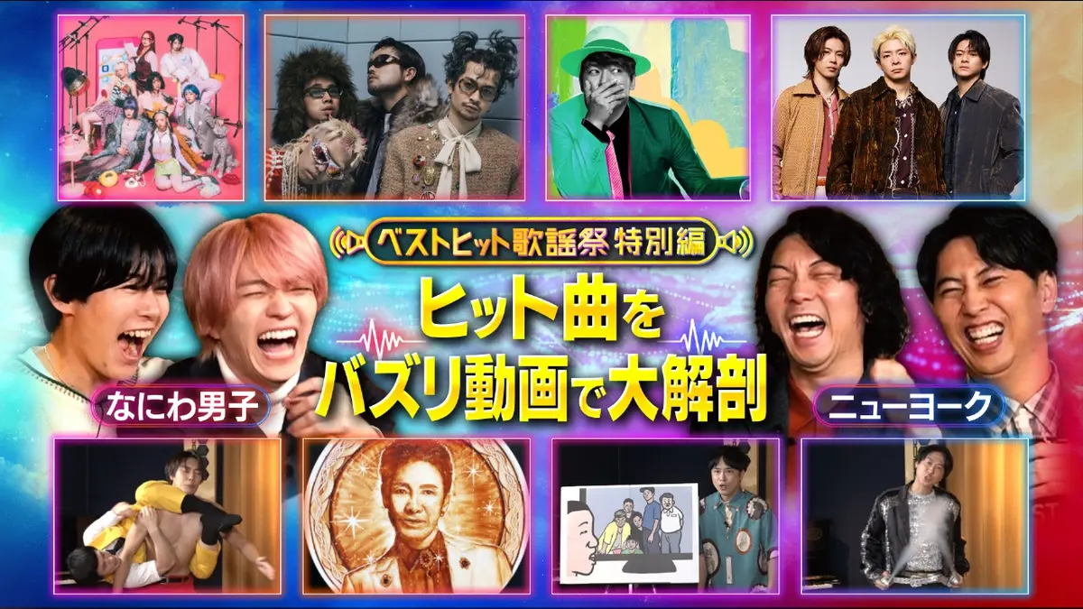 ベストヒット歌謡祭2026速報！出演者・タイムテーブル・セトリ総まとめ