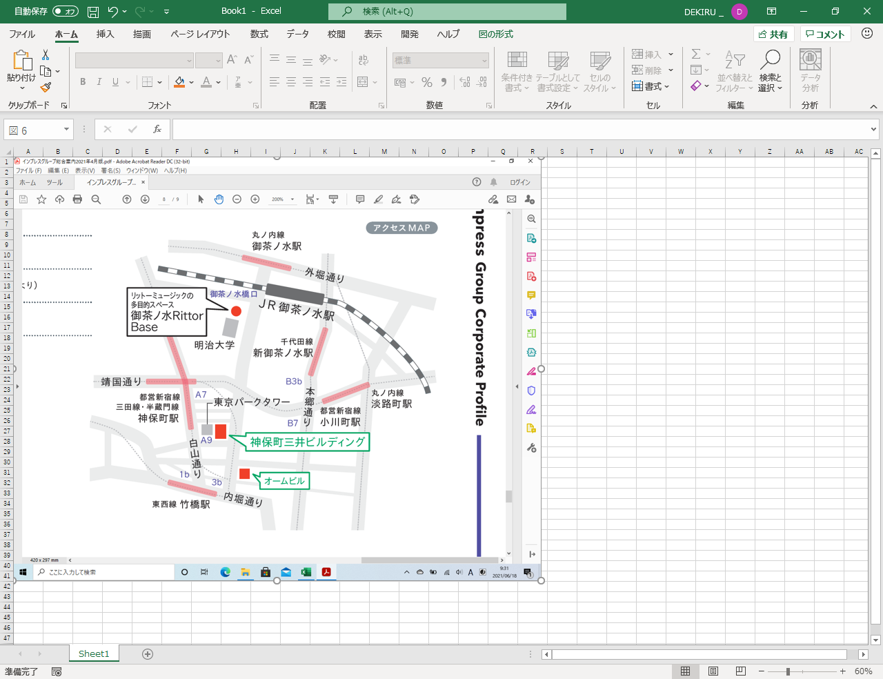 ExcelにPdfを貼り付ける最新手順！埋め込み・アイコン化と崩れ対策