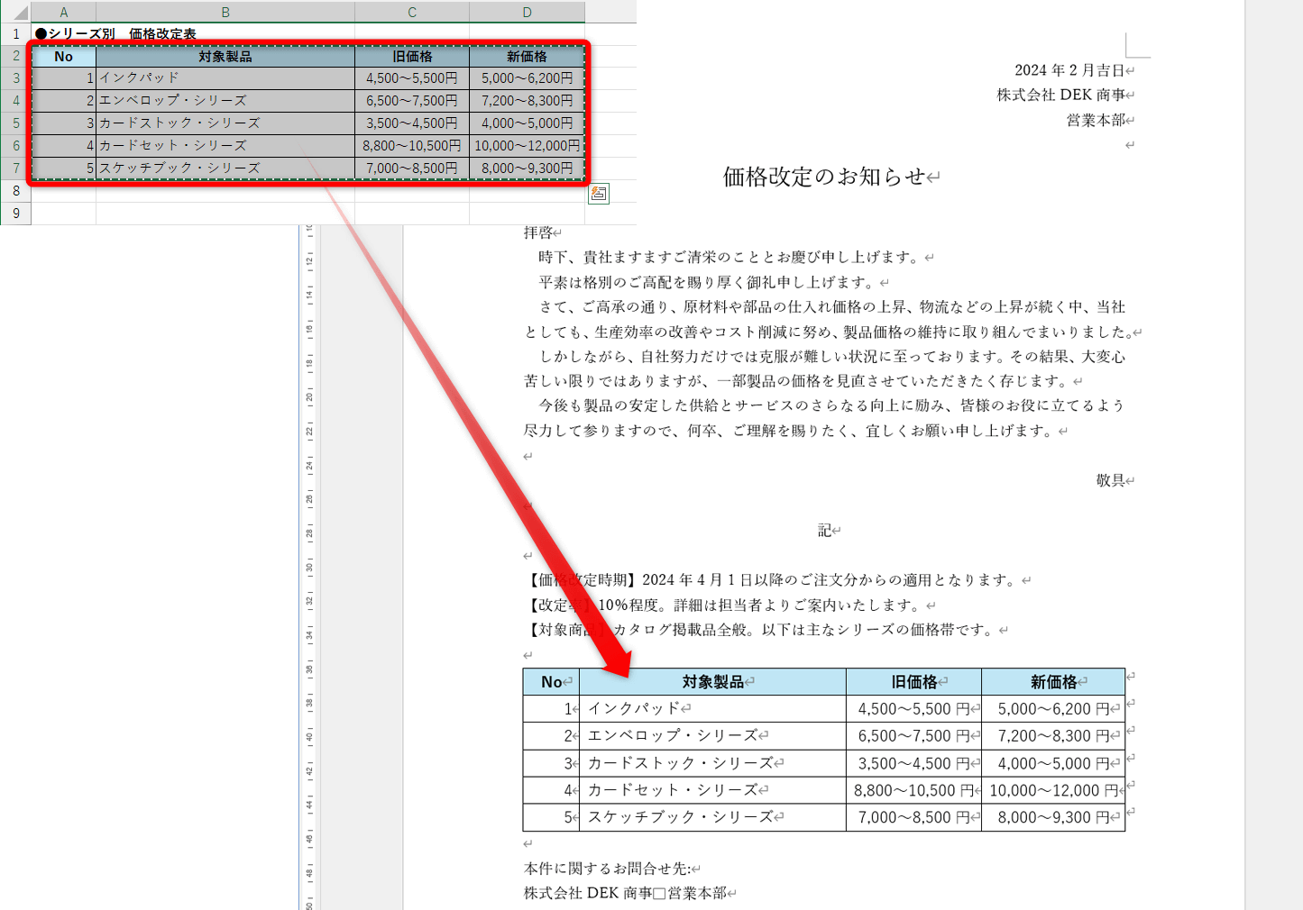 エクセルの表をWordに綺麗に縮小貼り付け！はみ出しを防ぐ決定版手順