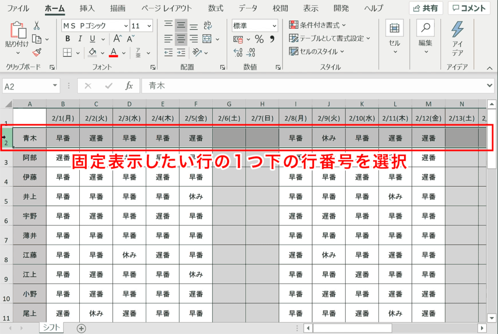 脱・迷子！エクセル列固定で膨大な表もスクロール自在に操る技