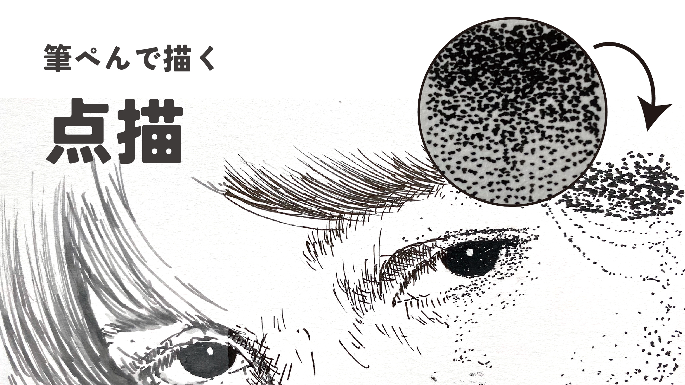 点描とは？色の錯覚が生む絵画の秘密と初心者向け描き方を完全解説