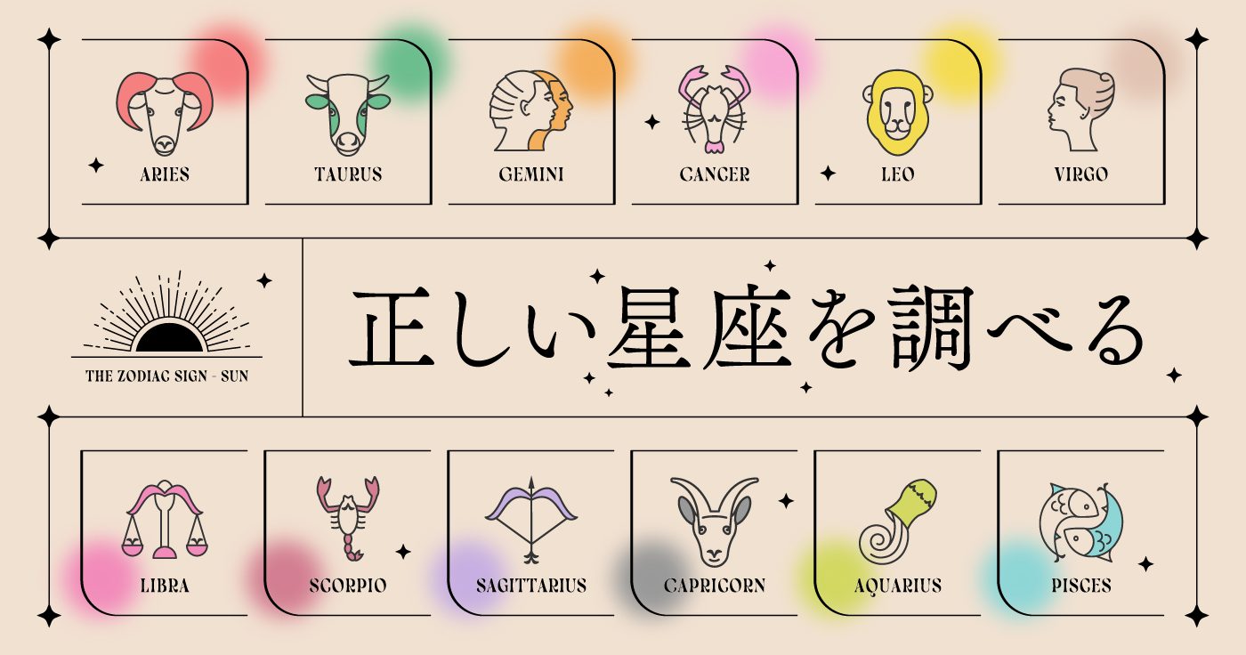 3月3日生まれの星座は魚座！性格・裏の顔と相性＆2026年運勢