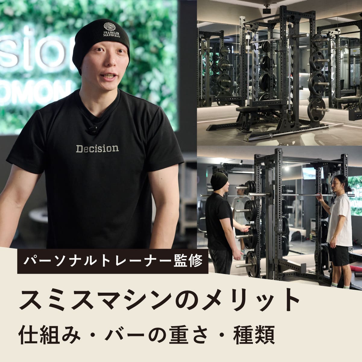 スミスマシンのバー重さは何キロ？メーカー別の真相と計算法を完全解剖