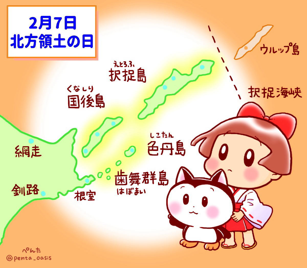 2月7日は何の日？北方領土と長野五輪の真相や誕生花・歴史を徹底解説