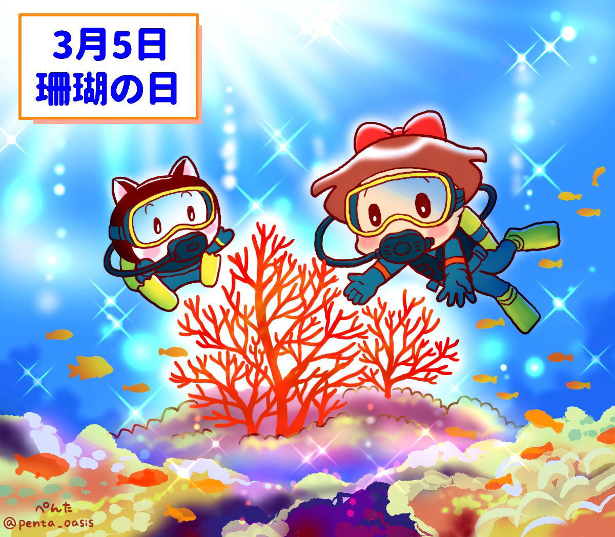 3月5日は何の日？記念日の由来・有名人誕生日から運勢まで徹底解説
