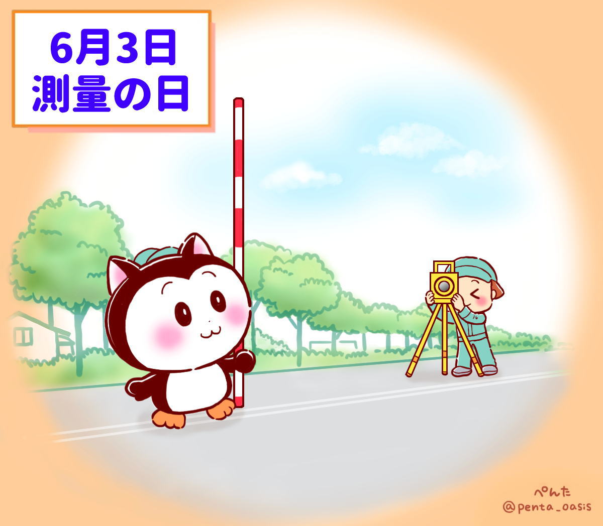 6月3日は何の日？測量の日・自転車デーの由来と雲仙普賢岳の記憶