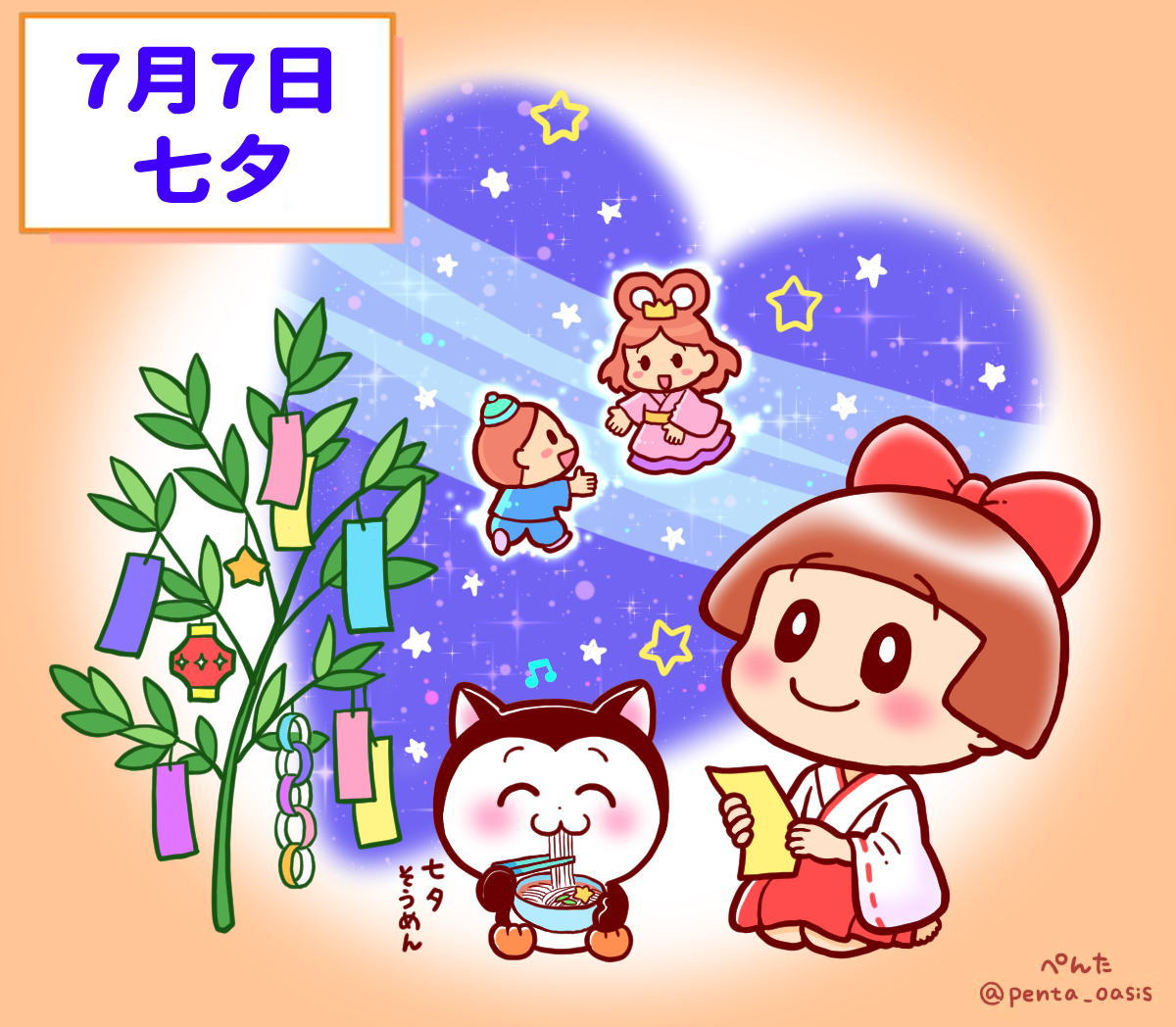 7月7日は七夕だけじゃない！意外な真実と2026年最新記念日ガイド