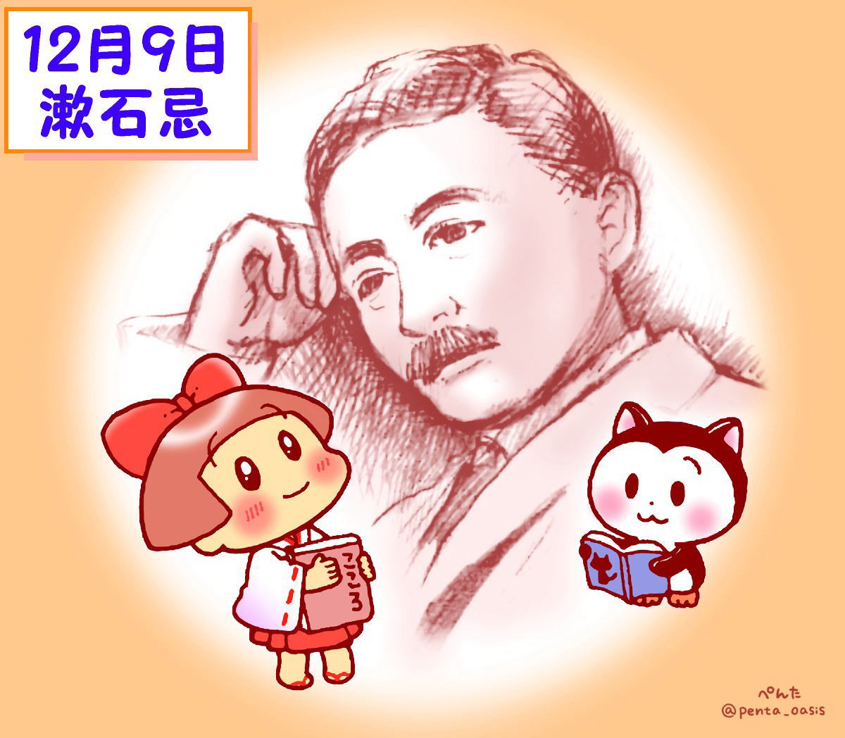 12月9日は何の日？雅子さま誕生日や漱石忌の真実と雑学を徹底解剖