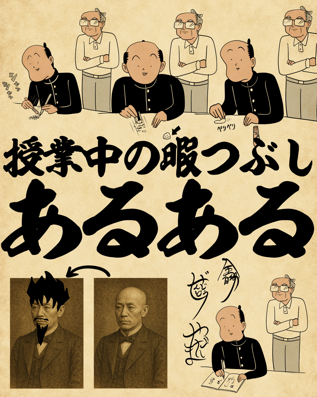 授業中の暇つぶし決定版！バレない極意と有意義なノート活用術