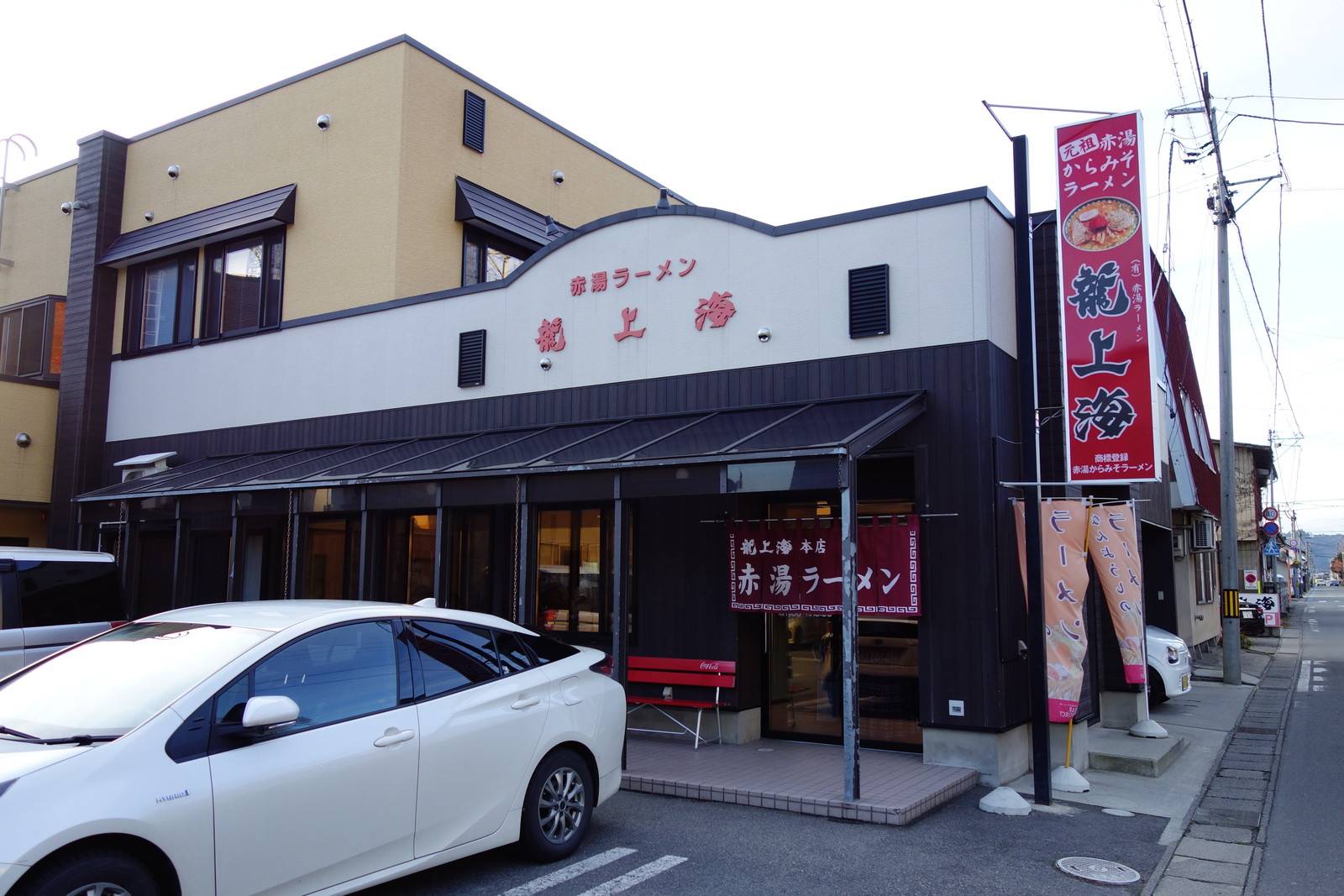 赤湯ラーメン龍上海本店の行列は？元祖からみその味と2026年攻略法