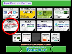 【真相】 ファミ ポート と は 2026年最新芸能速報 #893
