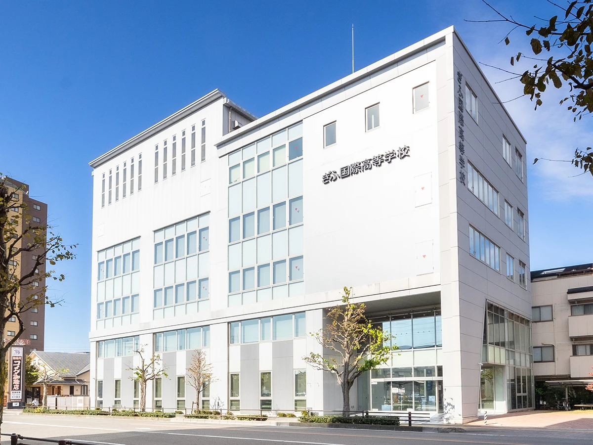 ぎふ国際高校の評判と学費の真実｜不登校支援や進路実績を徹底検証
