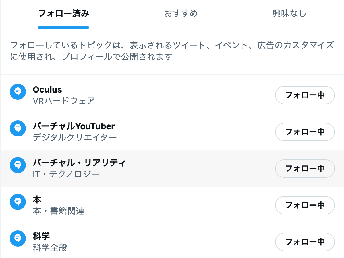 Xのおすすめ欄をリセット！不快なTlを一新する最新再構築術