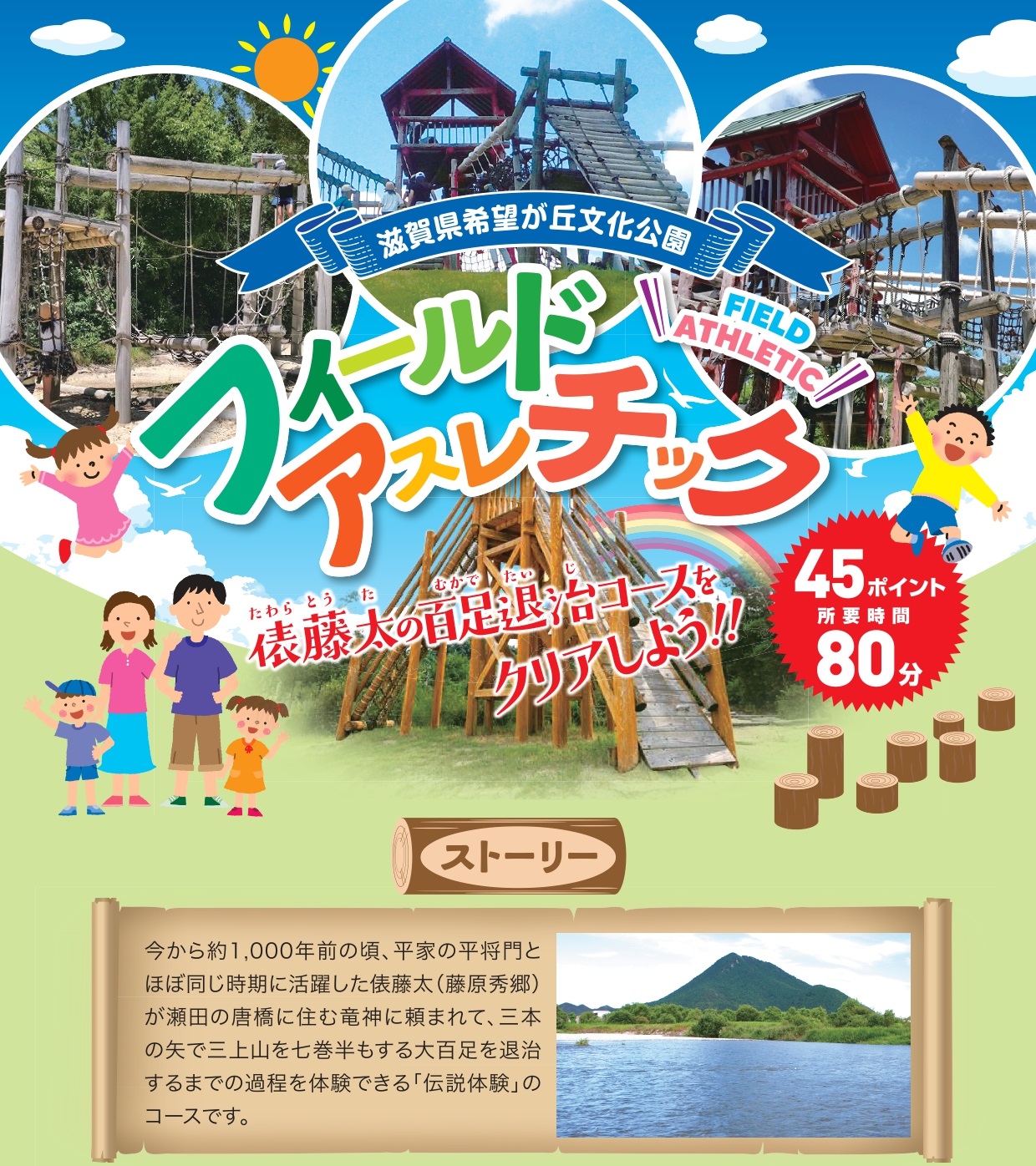 希望ヶ丘公園の穴場と混雑回避術！家族も絶賛の最新レジャーガイド