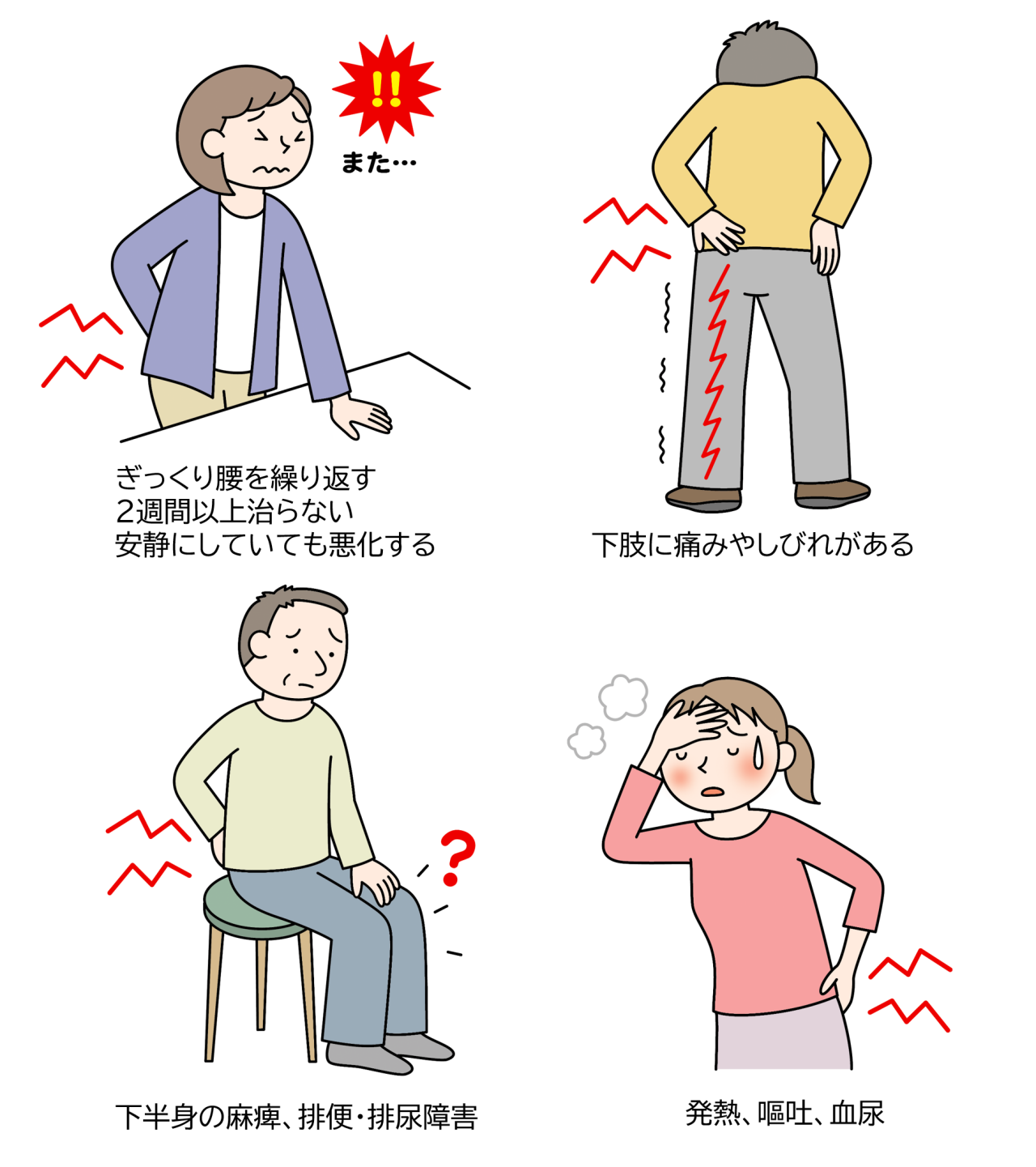 ぎっくり腰とは？激痛の正体と即効対処・予防法【2026最新】