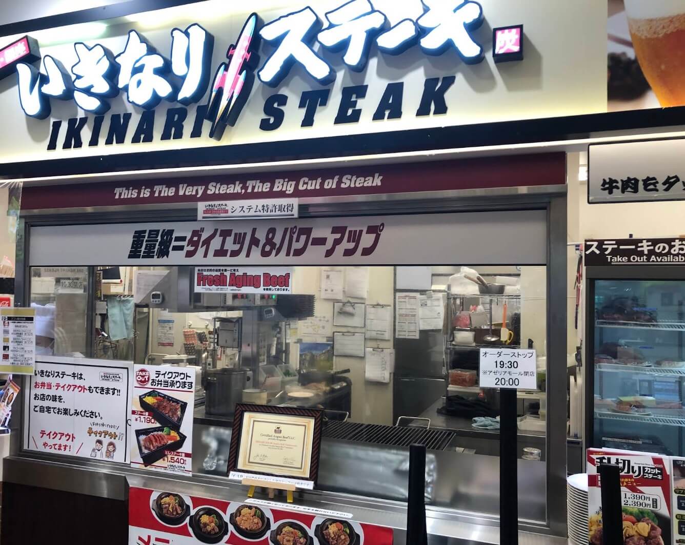 いきなりステーキ館林店の現在地と閉店理由｜跡地や代替店舗を徹底検証
