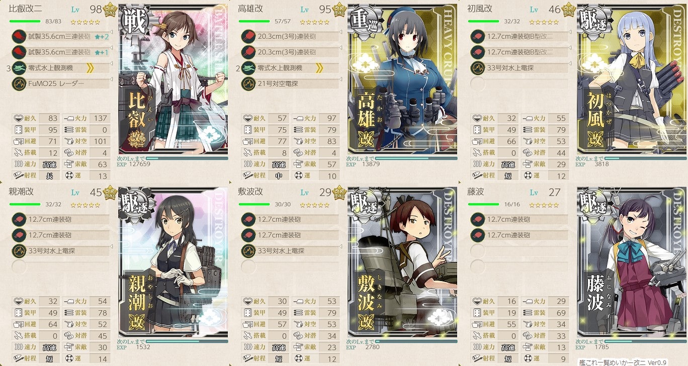 艦これ1-3攻略｜最短ボス固定の編成条件と低燃費周回をプロが徹底解説