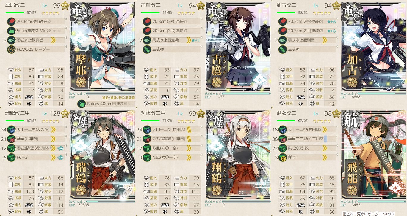 艦これ3-5攻略2026｜大破撤退を防ぐ下ルート編成とほっぽ回避術