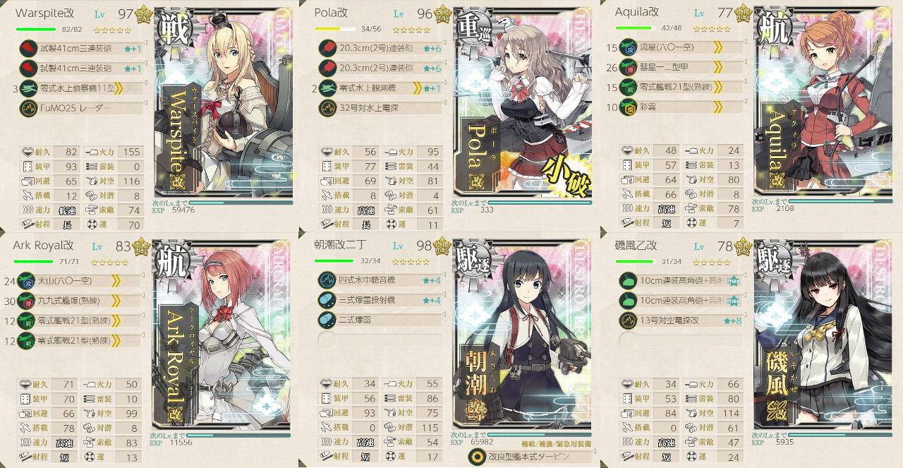 艦これ4-1ジャム島沖攻略編成！最短ルート固定と周回任務を徹底検証