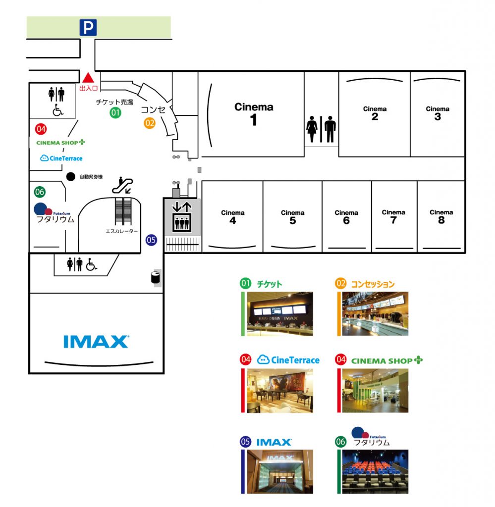 成田Humaxシネマズ完全攻略！料金割引とImax・座席選びの極意