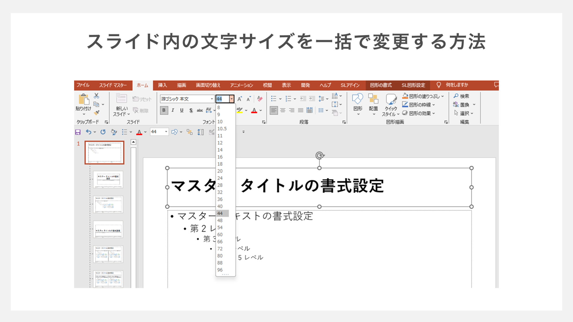 パワポの文字サイズ黄金比｜読めない失敗を防ぐ2026年最新基準