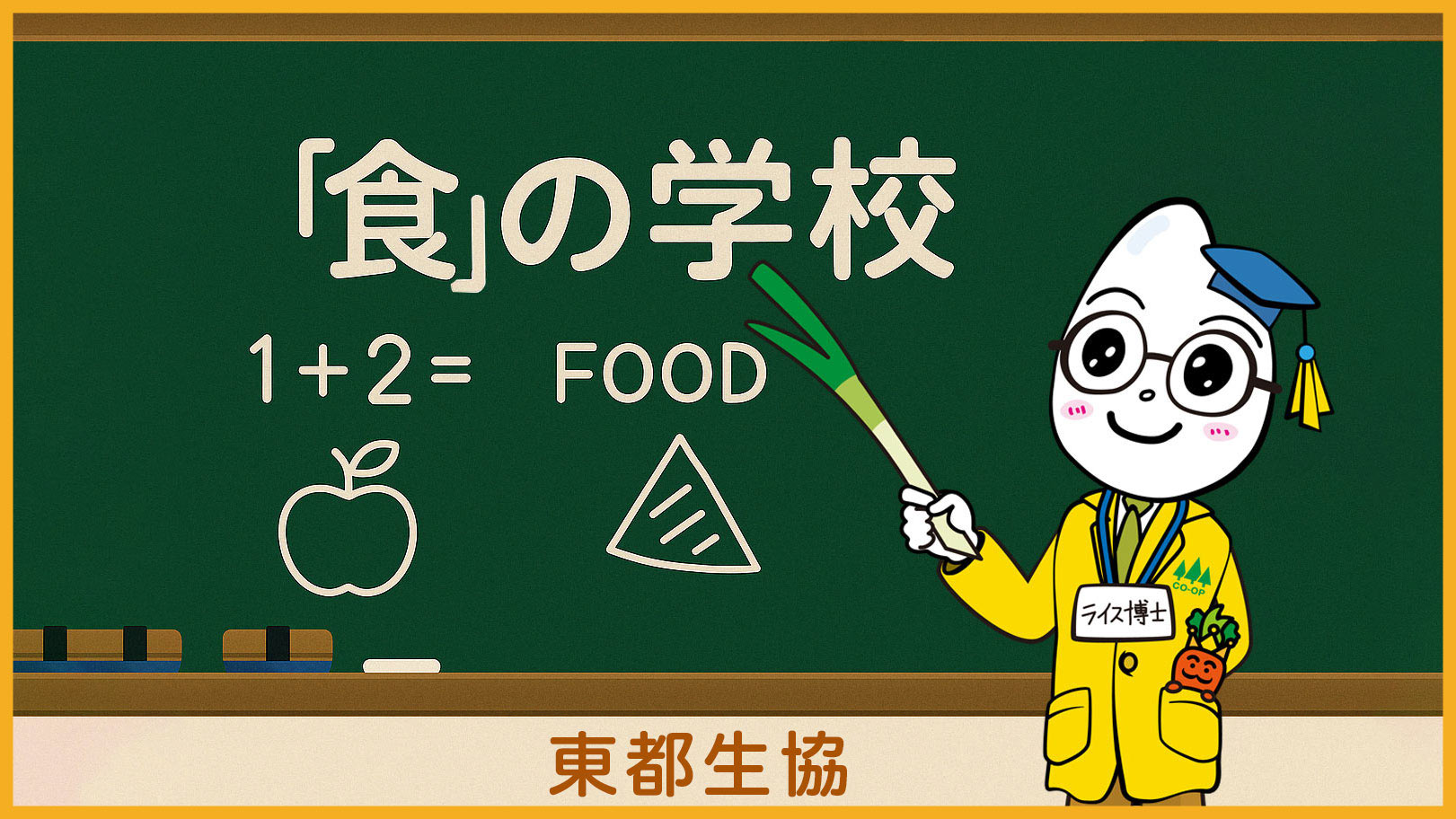 東都生協ログインの落とし穴！エラー解決と注文手順【2026最新】