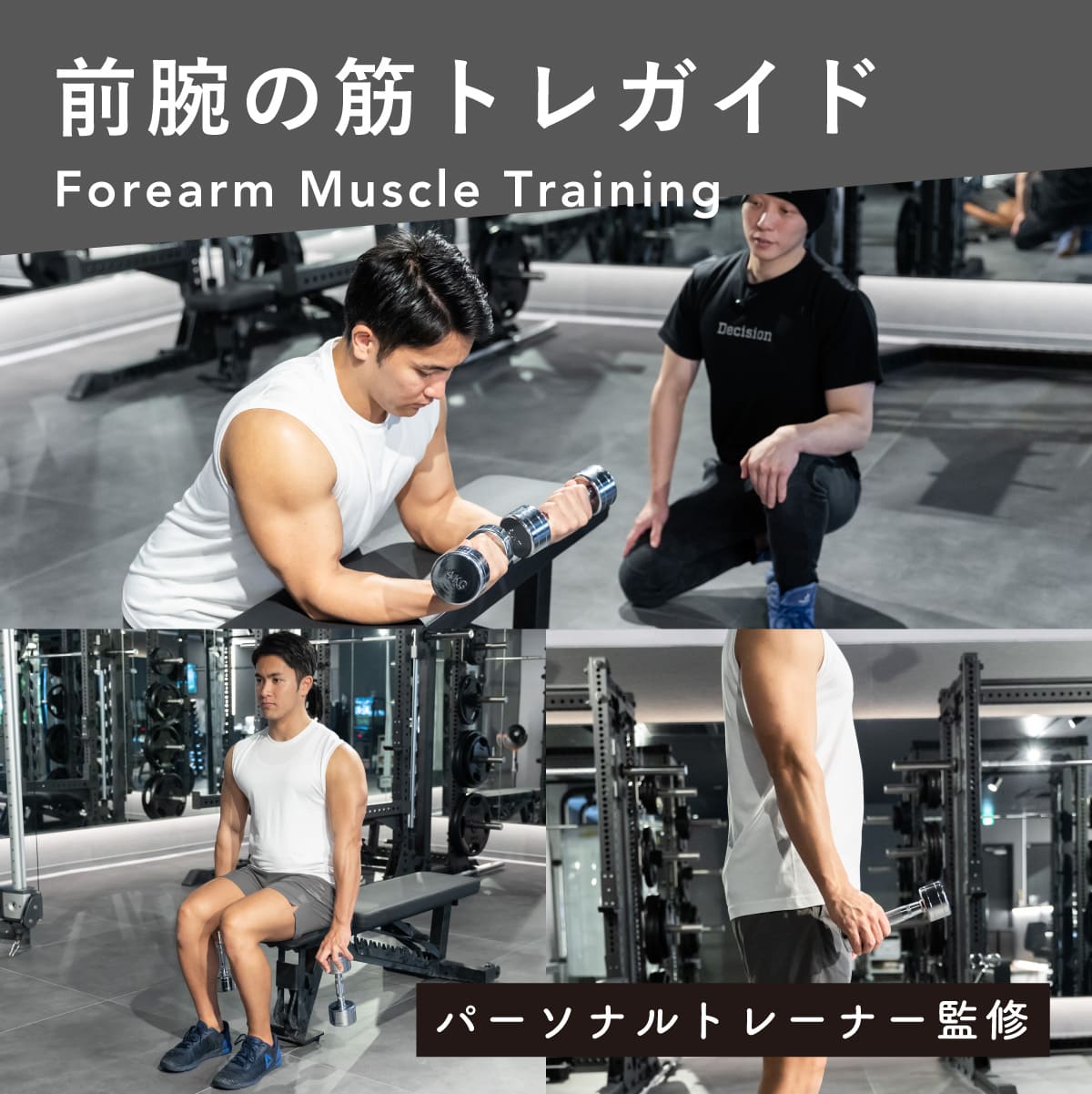 ダンベル前腕筋トレの決定打！逞しい腕を作る2026年最新メニュー