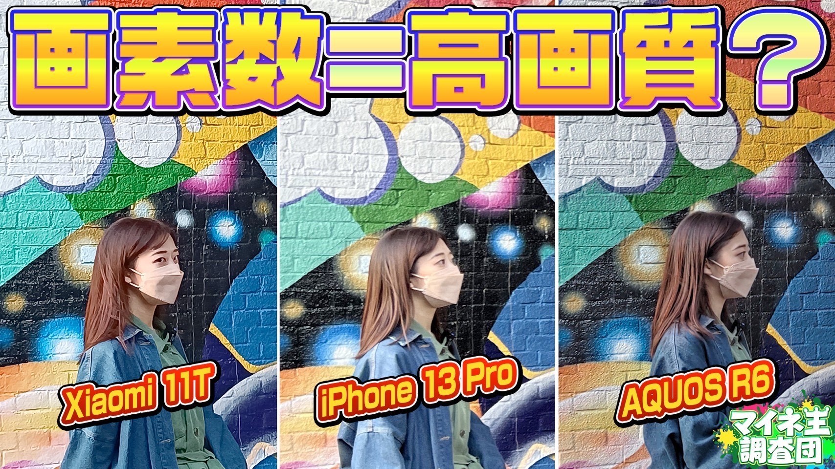 スマホ画素数の罠！高いほど綺麗は嘘？2026年の失敗しない選び方