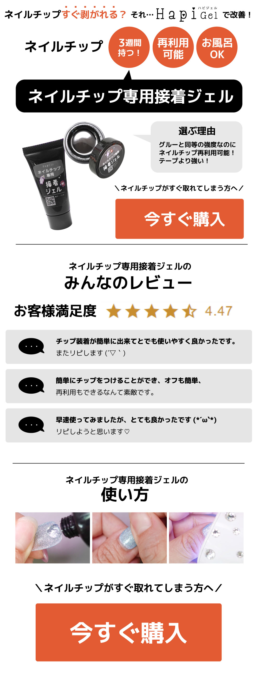 ネイルチップ使い回しの決定版！何回使えるか外し方の真相と長持ち術2026