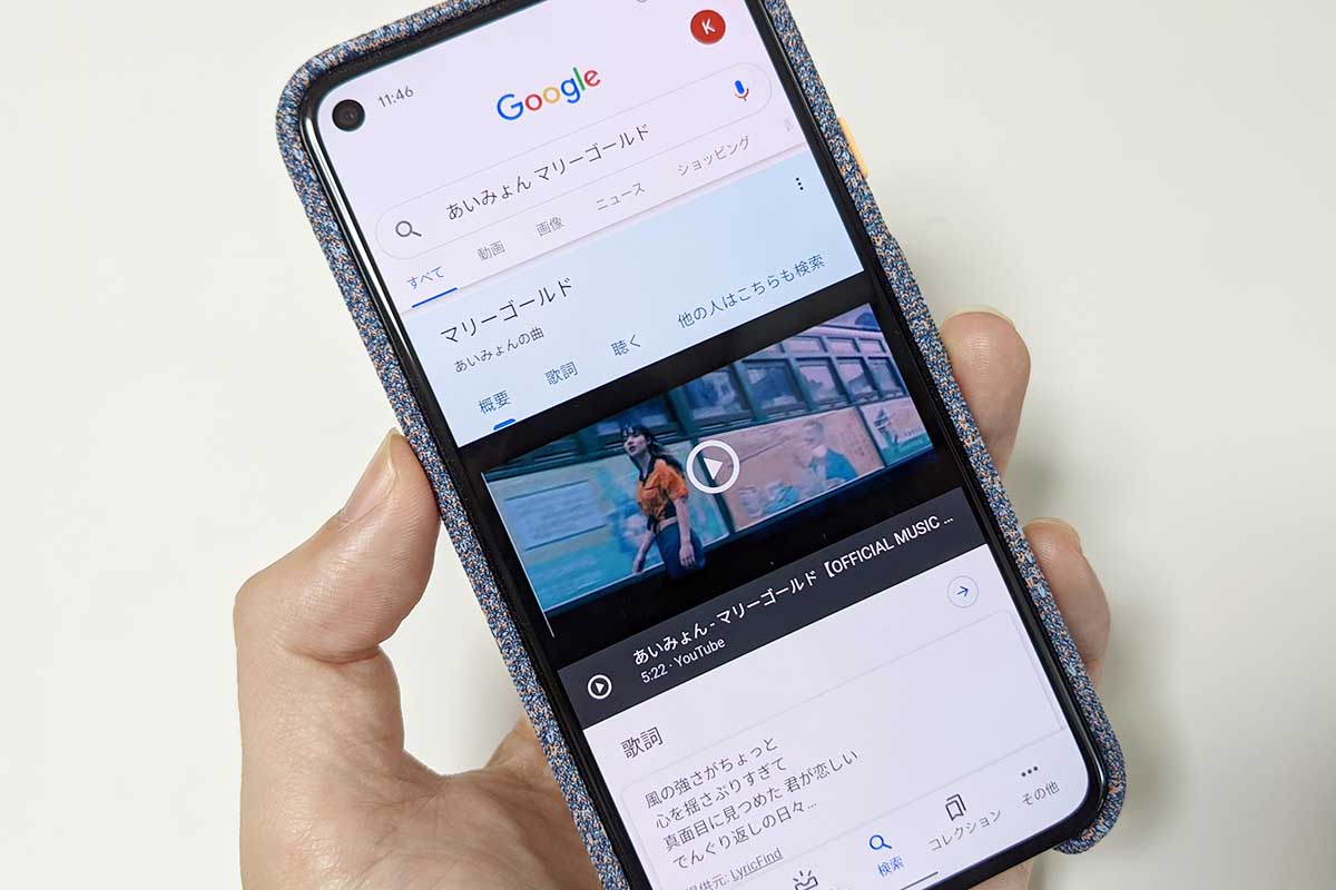 Google鼻歌検索のやり方と精度を徹底検証！当たらない原因と裏ワザ