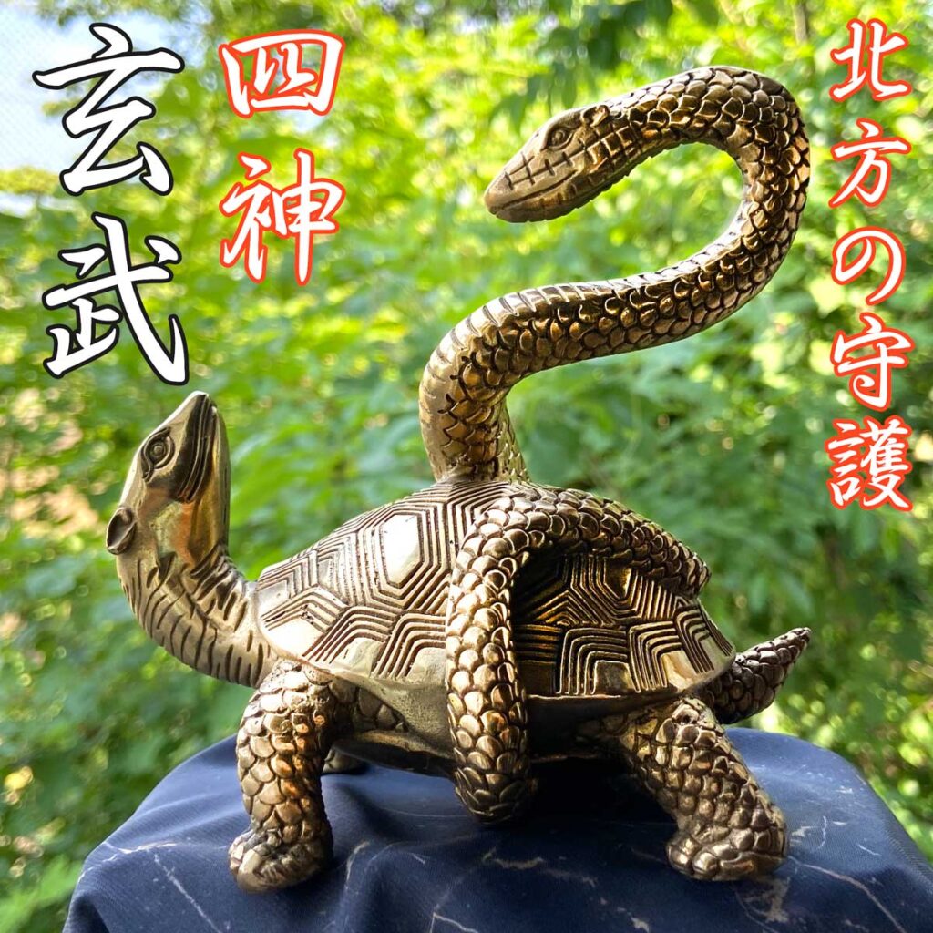 玄武とは？亀と蛇が合体した北方の守護神の謎と風水の真相