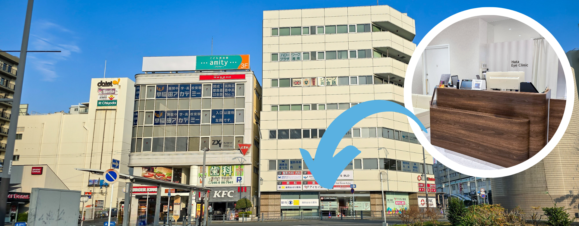 はた眼科湘南台の評判と待ち時間の真相！混雑回避の決定版【2026】