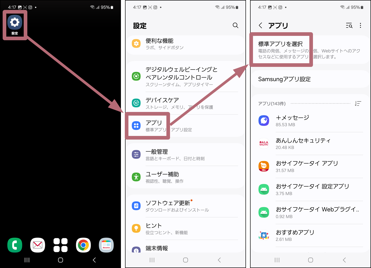 Galaxyのアイコン変更完全ガイド！好きな画像への変更や裏ワザを解説
