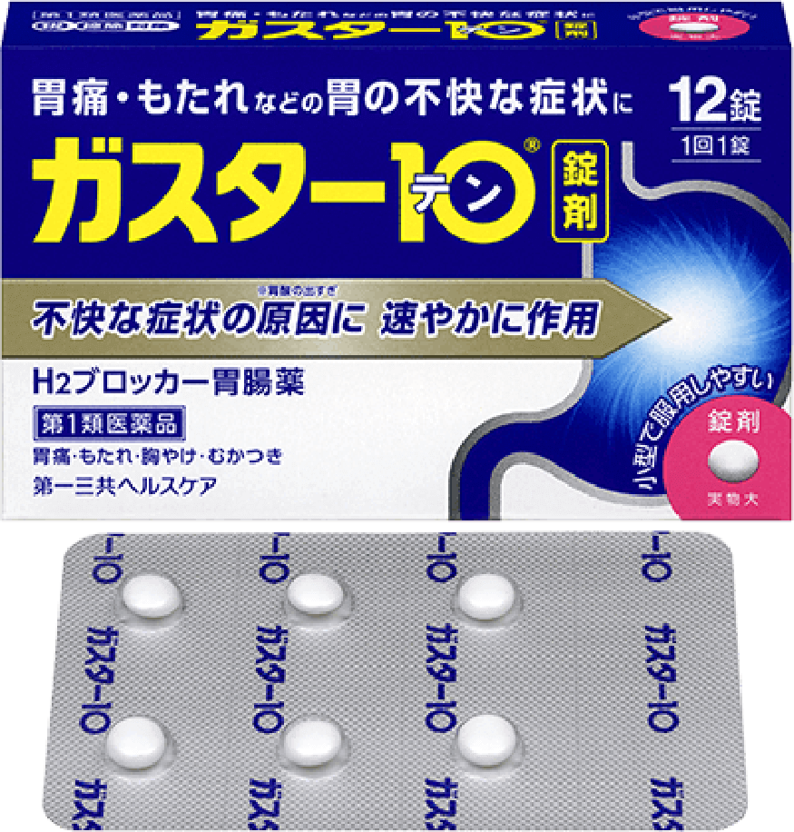 市販胃腸薬おすすめ10選比較！胃痛・もたれ・胸焼けに効く症状別の選び方