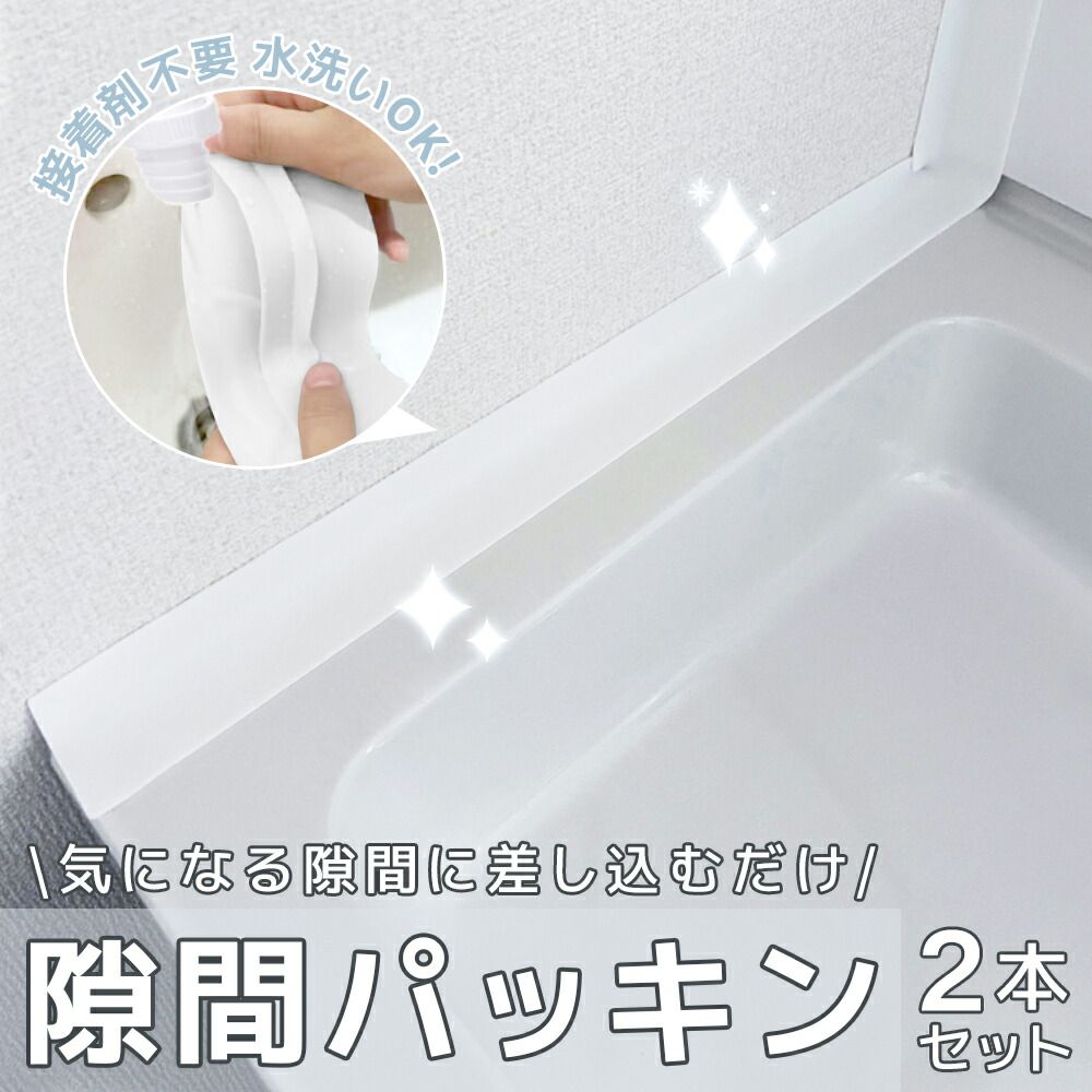 洗面台隙間ガードは100均で十分？後悔しない選び方とカビ防止の真実