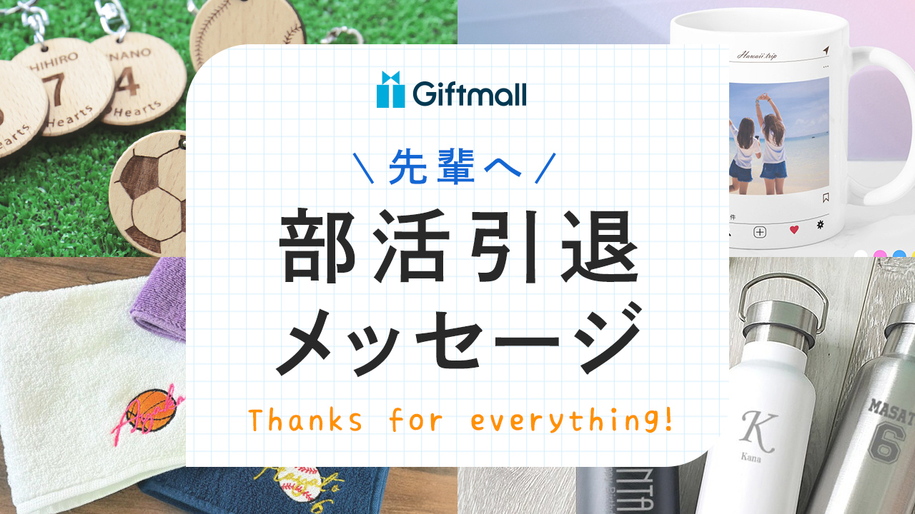 先輩へのメッセージで失敗しない！心に響く感謝の書き方とマナー