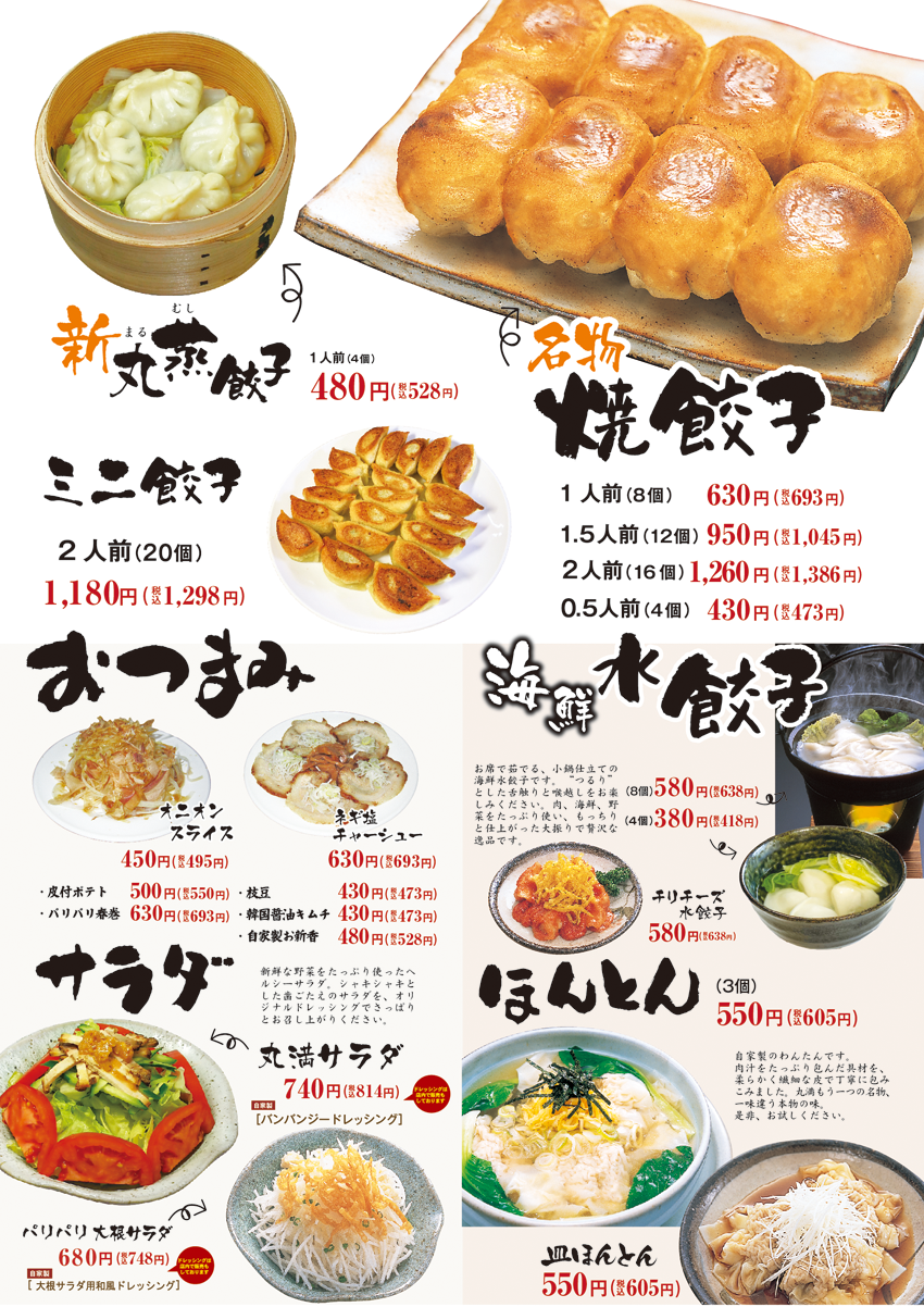 古河名物・丸満餃子の真相！中毒性の高い味と自宅での焼き方を徹底検証