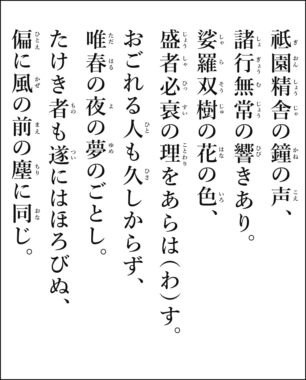 祇園精舎の鐘の声の現代語訳と続き｜鐘がない噂の真相まで徹底解剖