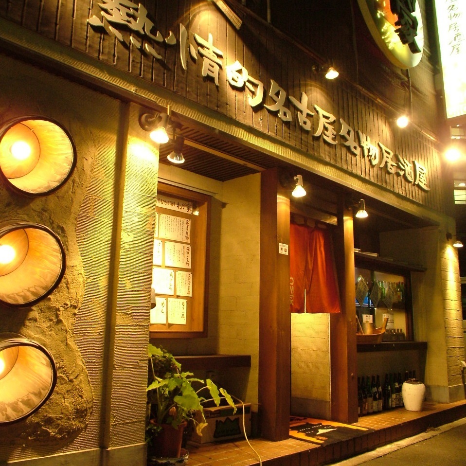熱情的名古屋名物居酒屋わが家の評判は？手羽先やコース料金を徹底解剖