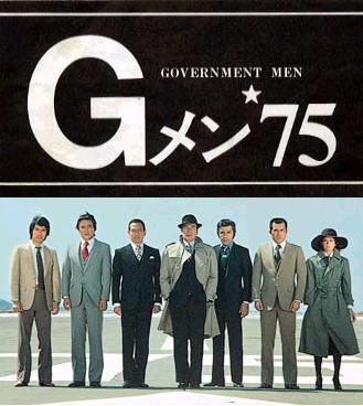 【噂】 G メン 75 キャスト 最新ファイル＆画像まとめ #699